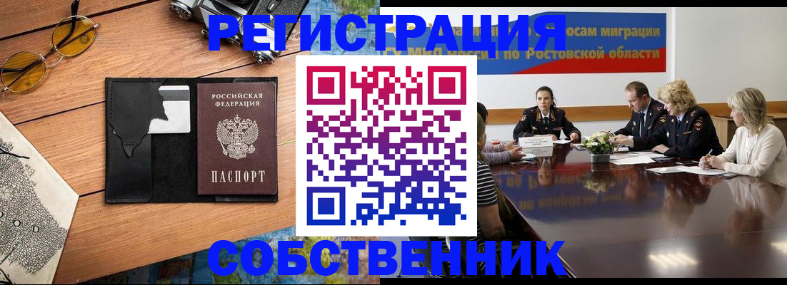 временная прописка в Бугуруслане