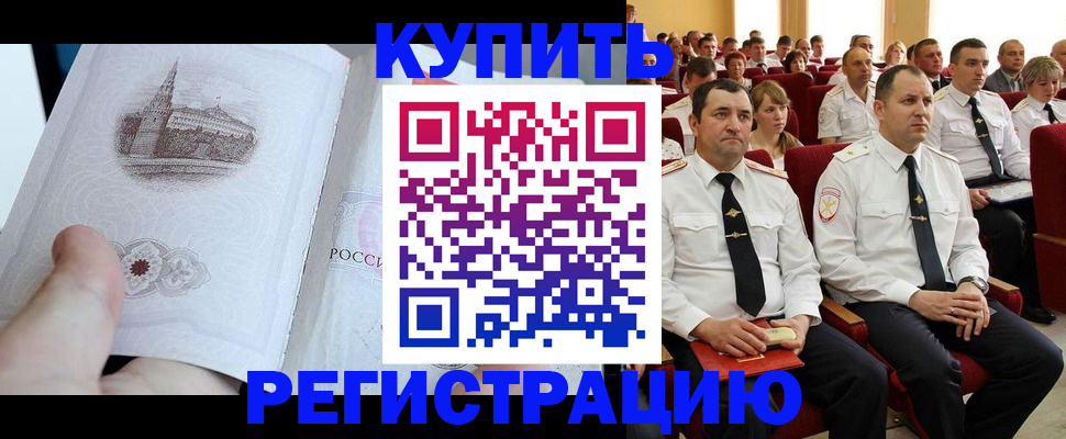 прописка в квартире в Бугуруслане
