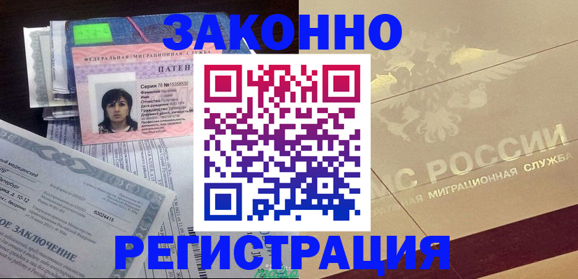 временная регистрация 2025 в Бугуруслане