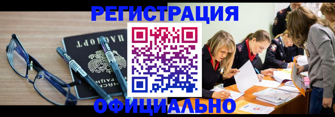 временная регистрация адрес в Бугуруслане